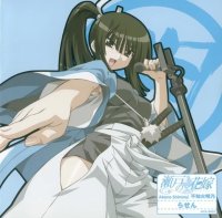 BUY NEW seto no hanayome - 148171 Premium Anime Print Poster